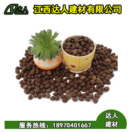 什么是花卉園林陶粒？
